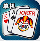 单机斗地主