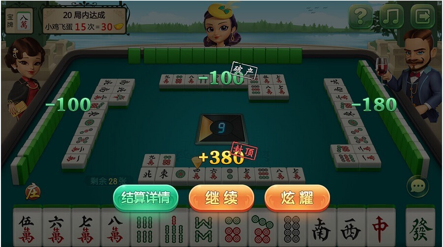 波克哈尔滨麻将