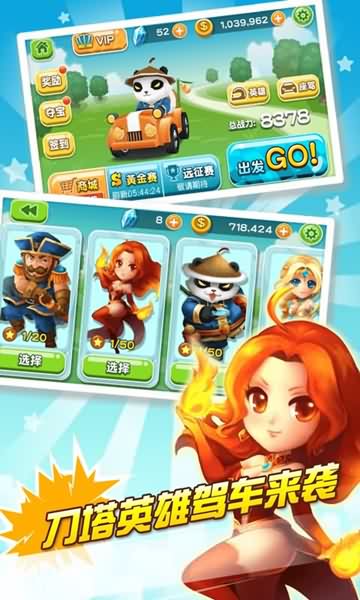 3D刀塔英雄飞车