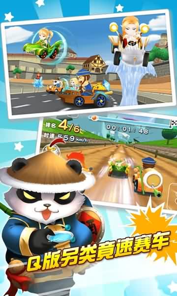 3D刀塔英雄飞车