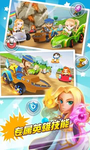 3D刀塔英雄飞车