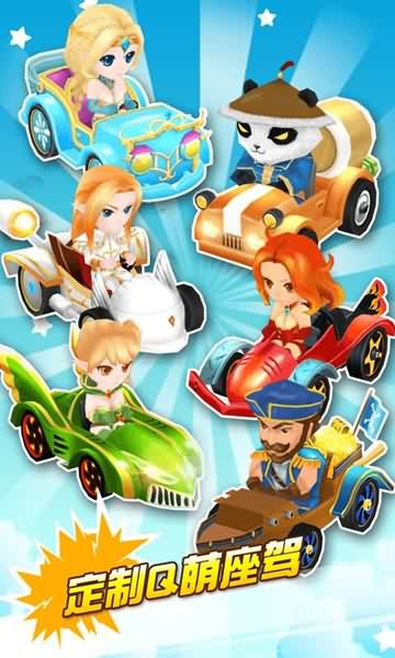 3D刀塔英雄飞车