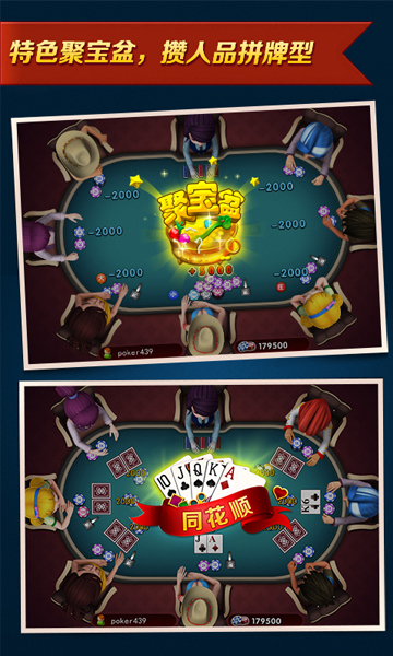 波克德州扑克 波克德州扑克