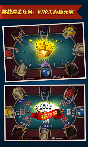 波克德州扑克 波克德州扑克