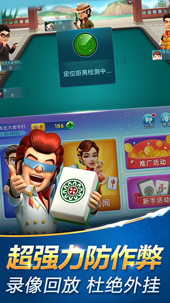 波克哈尔滨麻将