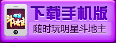 下载手机版