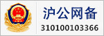 沪公网备