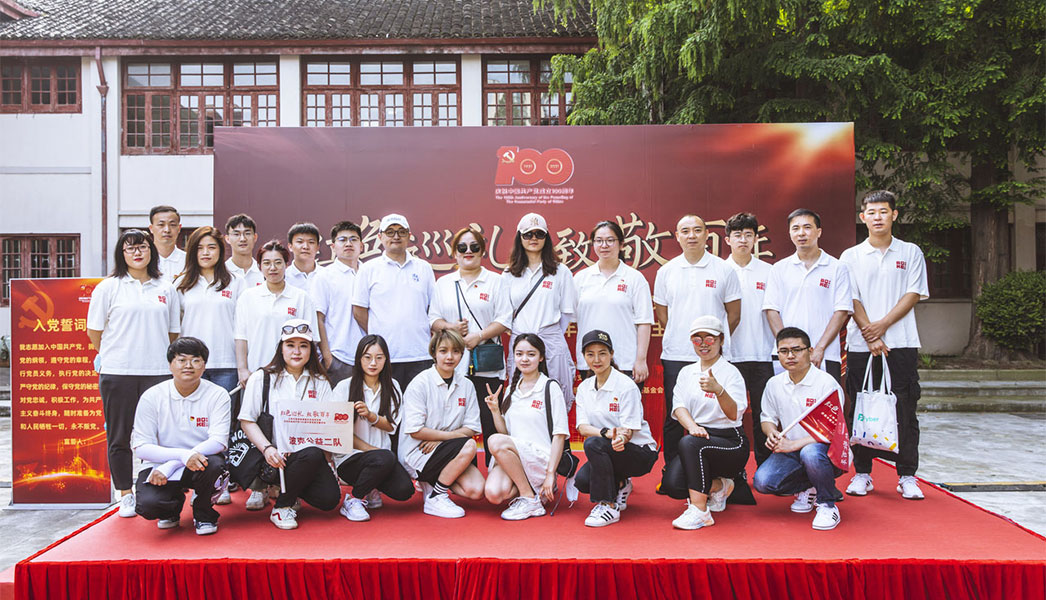 “红色巡礼 致敬百年