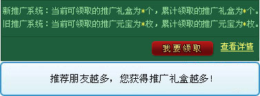 领取奖励 领取奖励