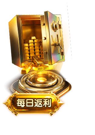 每日返利
