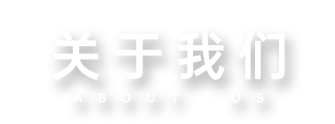 关于波克公益基金会