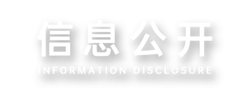 波克公益信息公开