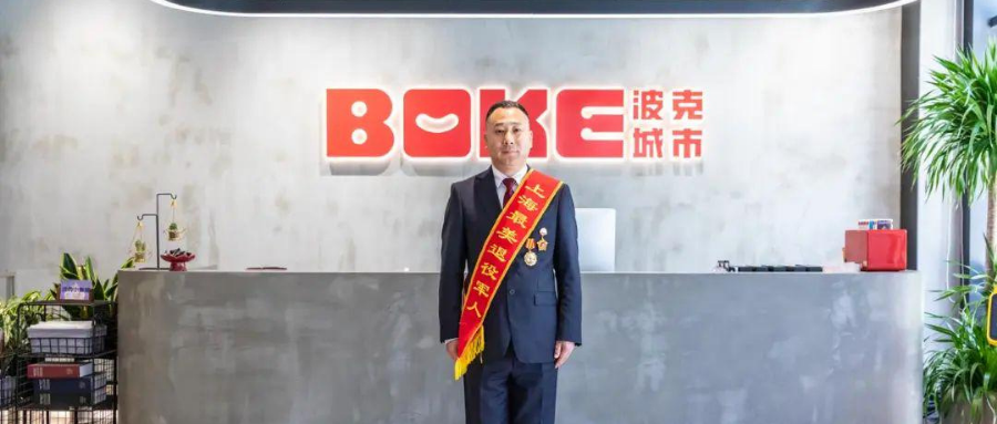 波克公益理事长刘忠生获评2022年度上海“最美退役军人”光荣称号