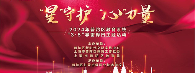【学雷锋】“星”守护 ，“心”力量！波克公益守护来自星星的孩子