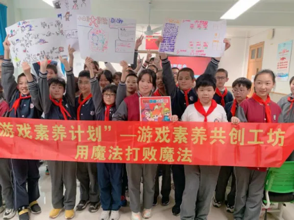 新民晚报：游戏素养计划与教育交融，点亮青少年心灵之光