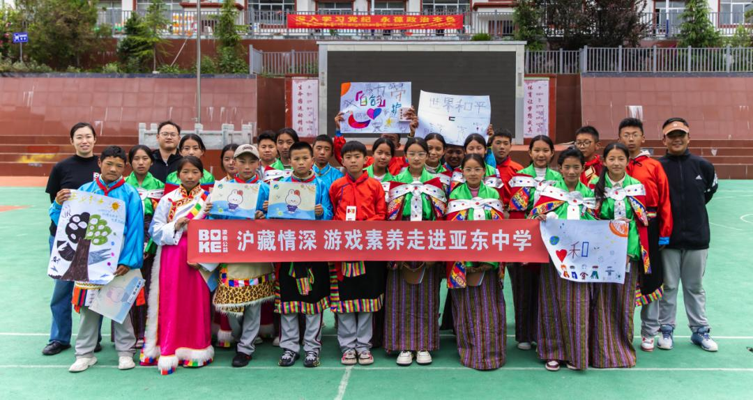 沪藏情深丨西藏首个游戏素养活动站在亚东启动