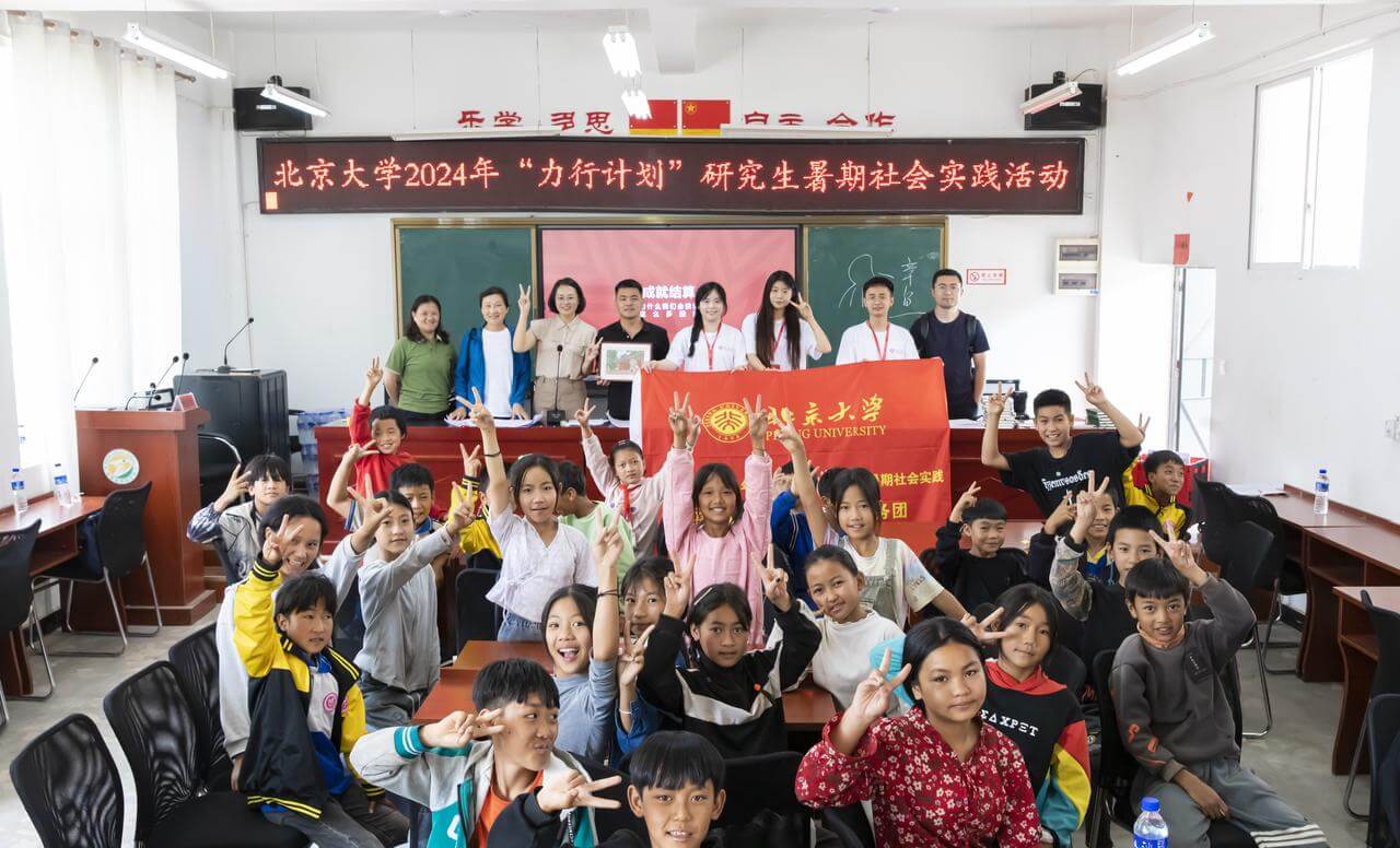 游戏素养x北京大学 在黔滇两地开展力行计划支教之旅
