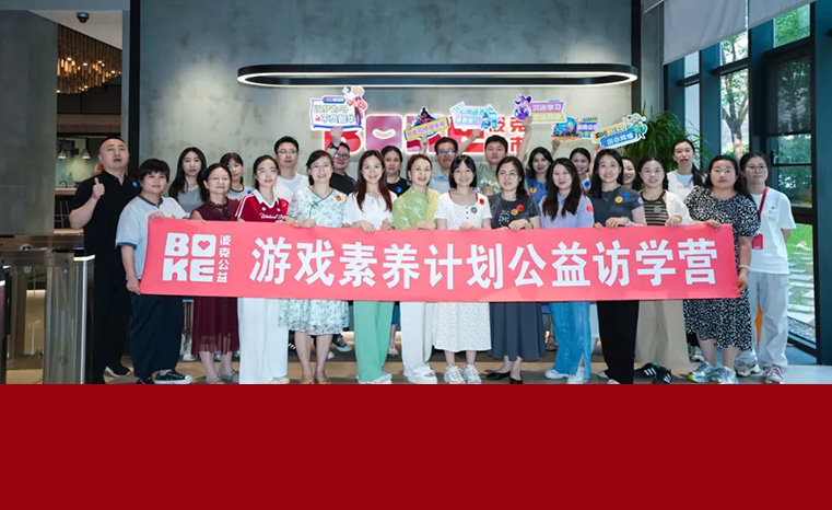 Game Master 公益访学营上海站圆满收官：以实践与共创点亮公益新征程