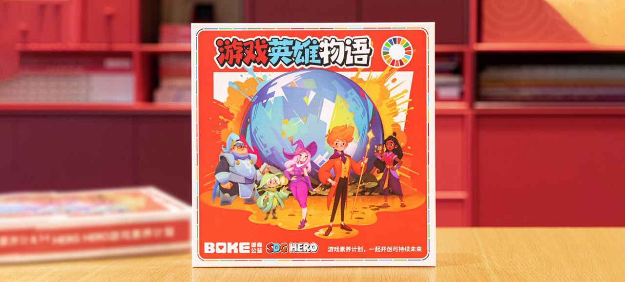 上海波克公益基金会活动