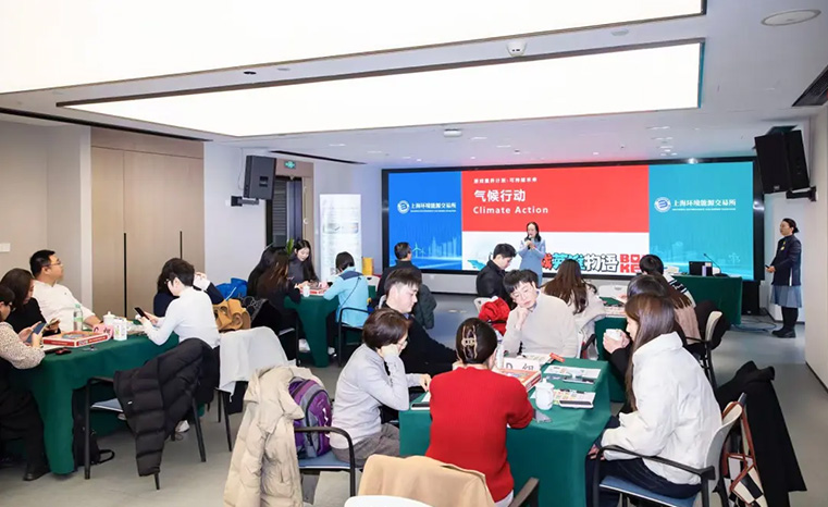 用一场桌游，模拟真实世界里的气候选择——上海市九段沙生态气候保护基金会气候共创工坊回顾