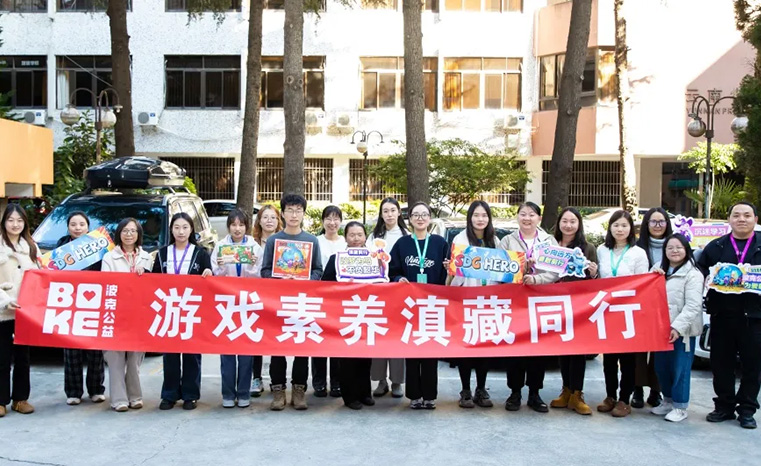 “游戏素养滇藏同行”公益访学营在昆明圆满落幕