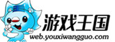 游戏王国