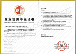 波克企业信用等级证书-中国软件行业协会